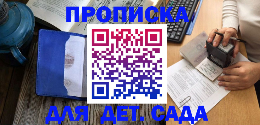 временная регистрация в квартире в Новоалтайске